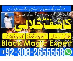 amil baba no1 black magic expert in pakistan black magic for love new original amil baba - Kép 4/12