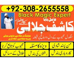 amil baba no1 black magic expert in pakistan black magic for love new original amil baba - Kép 7/12