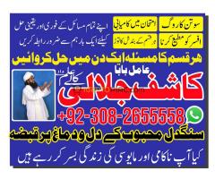 amil baba no1 black magic expert in pakistan black magic for love new original amil baba - Kép 8/12