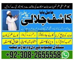 amil baba no1 black magic expert in pakistan black magic for love new original amil baba - Kép 12/12