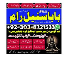 Black Magic | Kala Jadu | How To Remove Black Magic | Jadu Ka Ilaj