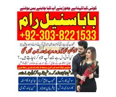 Naraz Biwi ko Manane ka wazifa | Naraz Biwi Ko Ghar Wapis Lane Ka Wazifa