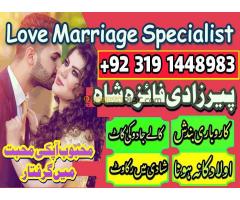 Manpasand shaid ka Taweez, Love Marriage Problem Solution, Istikhara Expert amil Baba in karachi Ami - Kép 3/8