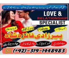 Manpasand shaid ka Taweez, Love Marriage Problem Solution, Istikhara Expert amil Baba in karachi Ami - Kép 5/8