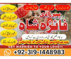 Manpasand shaid ka Taweez, Love Marriage Problem Solution, Istikhara Expert amil Baba in karachi Ami - Kép 6/8