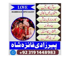 Amil baba in Pakistan amil baba in Multan amil baba in Rawalpindi love marriage and black magic spec