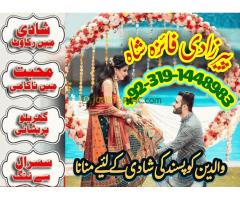 Amil baba in Pakistan amil baba in Multan amil baba in Rawalpindi love marriage and black magic spec - Kép 4/8