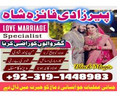 Amil baba in Pakistan amil baba in Multan amil baba in Rawalpindi love marriage and black magic spec - Kép 7/8