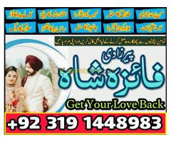 Certified Kala Jadu Specialist Amil Baba In Uk Germany Peer Baba In Dubai Amil Baba in Karachi