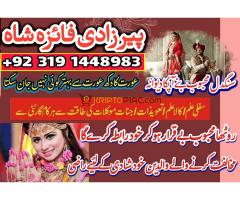 Certified Kala Jadu Specialist Amil Baba In Uk Germany Peer Baba In Dubai Amil Baba in Karachi