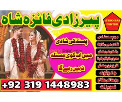 Certified Kala Jadu Specialist Amil Baba In Uk Germany Peer Baba In Dubai Amil Baba in Karachi - Kép 5/8