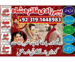 karachi Amil Baba in Pakistan, Black Magic specialist In Uk, Talaq k Liay Taweez USA - Kép 4/7