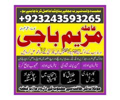 love marriage specialist amil baba +923243593265black jadu - Kép 4/4