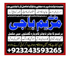 get ur ex back amila baji maryam astrologer+923243593265 - Kép 4/4