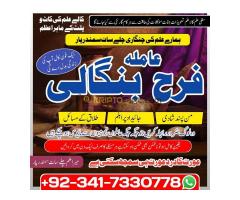 Faisalabad expert amil baba in Islamabad amil baba in peshawar sialkot amil baba in oman gujranwala