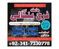 Faisalabad expert amil baba in Islamabad amil baba in peshawar sialkot amil baba in oman gujranwala