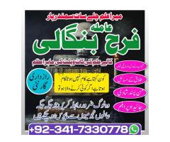 Faisalabad expert amil baba in Islamabad amil baba in peshawar sialkot amil baba in oman gujranwala