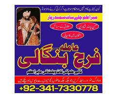 Najoomi tantrik Amil baba in london Amil baba in karachi Amil baba in dubai Amil baba in lahore - Kép 3/8