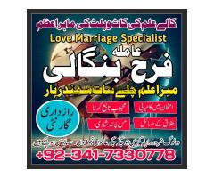 karachi, lahore registered amil baba in pakistan amil baba in islamabad black magic specialist - Kép 6/12