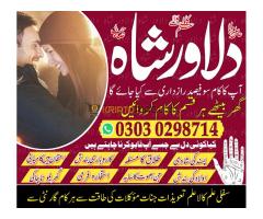 Online No 1 Amil Baba In Pakistan Kala Jadu Expert Love Marriage Expert Asli Amil Baba in Karachi