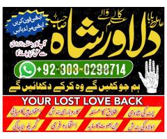 amil baba whatsapp number,amil baba for istikhara , amil baba ka number , amil baba in Pakistan , am