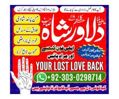 No.1 Amil Baba in Pakistan Divorce Problems Expert Asli Amil baba in Karachi