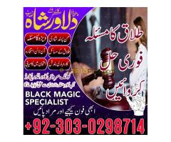 amil baba in karachi amil baba in lahore amil baba in islamabad Kala ilam Kala jadu Kala jadu expert