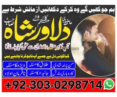 islamabad,famous amil baba,amil baba in dubai love vashikaran specialist in mumbai love problem