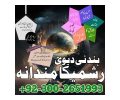 Tantrik specialist Amil baba in islamabad kala jadu specialist Amil baba in dubai Amil baba in karac - Kép 2/6