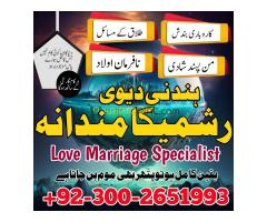 Tantrik specialist Amil baba in islamabad kala jadu specialist Amil baba in dubai Amil baba in karac - Kép 3/6