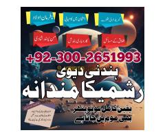 Tantrik specialist Amil baba in islamabad kala jadu specialist Amil baba in dubai Amil baba in karac - Kép 4/6