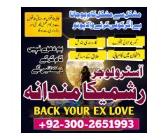 Tantrik specialist Amil baba in islamabad kala jadu specialist Amil baba in dubai Amil baba in karac - Kép 5/6