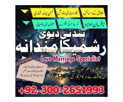 Tantrik specialist Amil baba in islamabad kala jadu specialist Amil baba in dubai Amil baba in karac - Kép 6/6