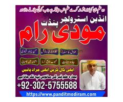 Online famous Amil baba in dubai Amil baba in karachi Amil baba in islamabad Amil baba in london Roh