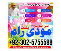 Online famous Amil baba in dubai Amil baba in karachi Amil baba in islamabad Amil baba in london Roh - Kép 6/6