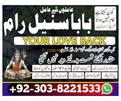 amil baba in Lahore | kala jadu specialist in Lahore | bangali hindu