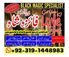 kala ilam in lahore online black kala jadu in kacarhi amil kala ilam safli ilam - Kép 6/8