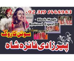 Amil baba online kala jadu expert asli online bangali baba in Karachi - Kép 8/8