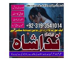 karachi no1 amil baba in pakistan love marriage / black magic specialist in dubai Uk  amil baba in p - Kép 1/8