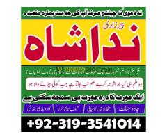 karachi no1 amil baba in pakistan love marriage / black magic specialist in dubai Uk  amil baba in p - Kép 3/8