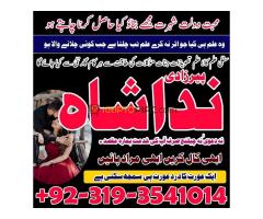 Uk No 1 Amil Baba Contact Number Asli Amil Baba In london dubai canada - Kép 2/8