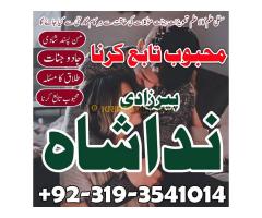 Uk No 1 Amil Baba Contact Number Asli Amil Baba In london dubai canada - Kép 4/8