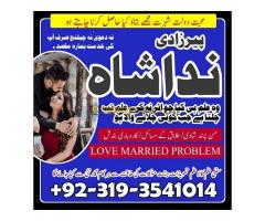 Uk No 1 Amil Baba Contact Number Asli Amil Baba In london dubai canada - Kép 6/8