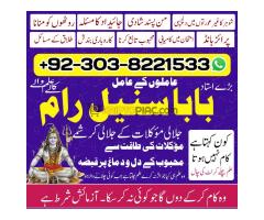 international amil baba in pakistan islamabad multan lahore islamabad uk use