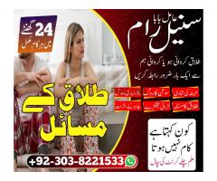 Amil baba black magic specialist in Pakistan lahore amil baba in Lahore