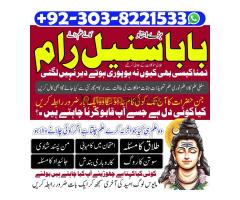 amil baba in Pakistan black magic expert in kashmir