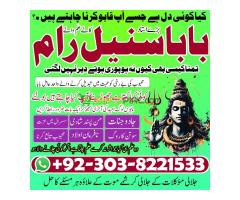 Amil baba kala jadu expert islamabad karachi online amil baba uk