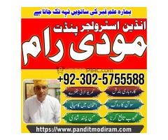 Tantrik specailist Amil baba in uk Amil baba in islamabad Asli amil baba in london Amil baba in kara