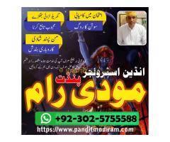 Tantrik specailist Amil baba in uk Amil baba in islamabad Asli amil baba in london Amil baba in kara