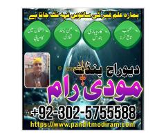 Tantrik specailist Amil baba in uk Amil baba in islamabad Asli Amil baba in karachi Amil baba in dub